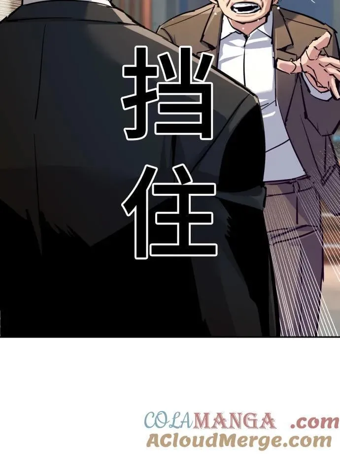 第235话 第16页