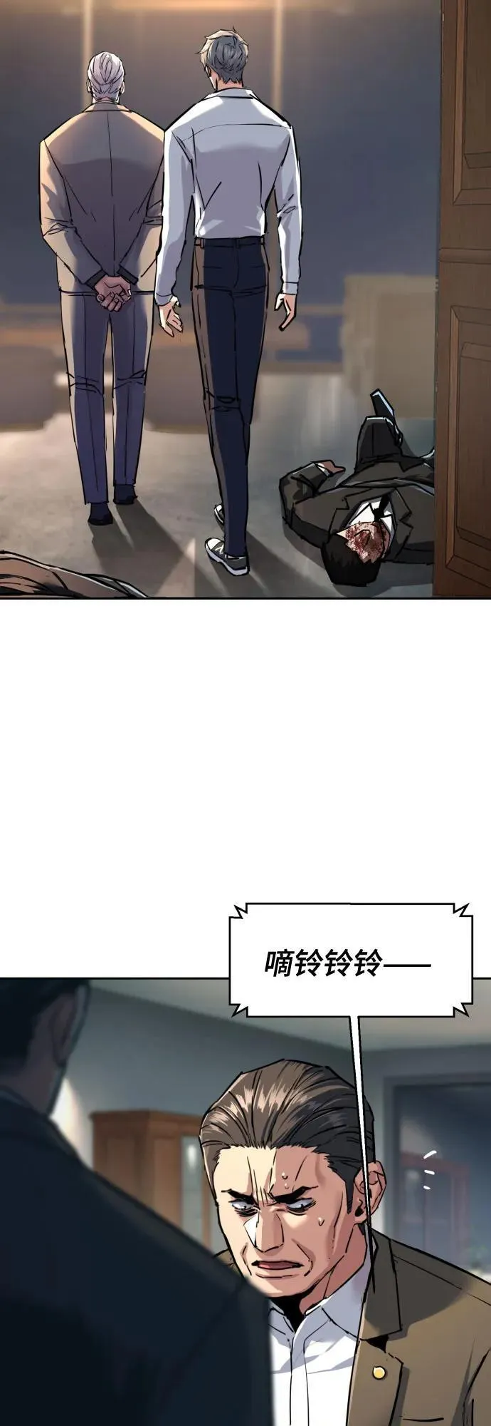 第235话 第18页