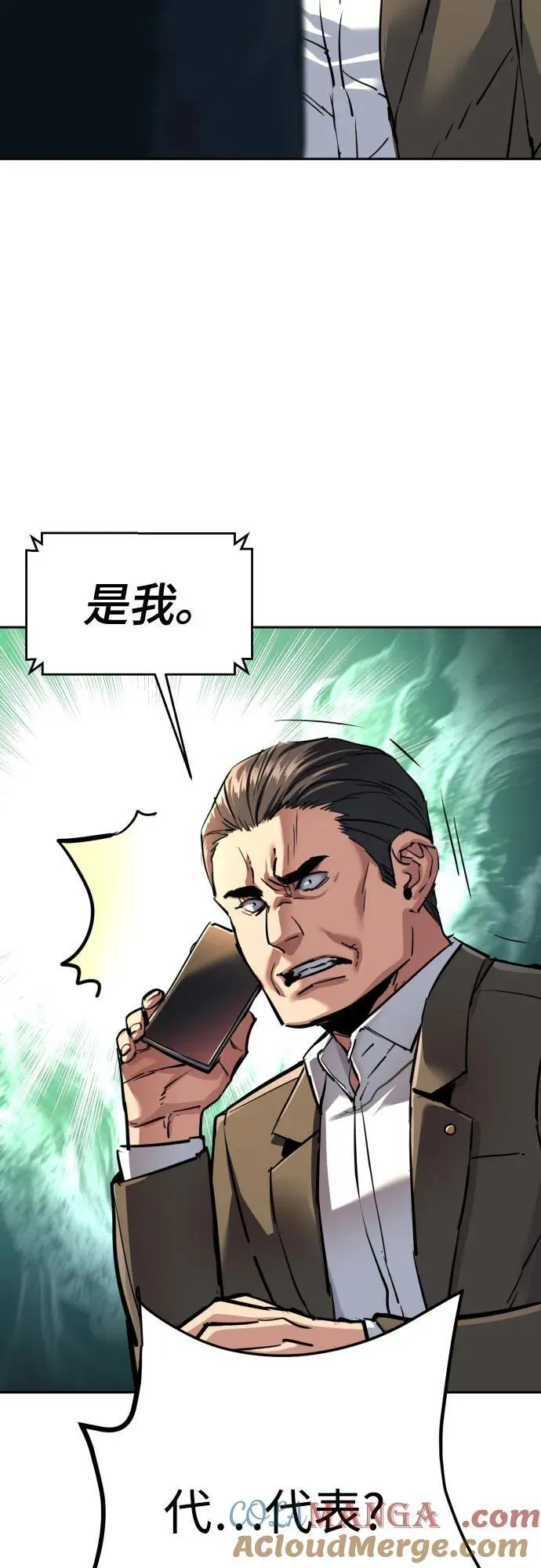 第235话 第19页