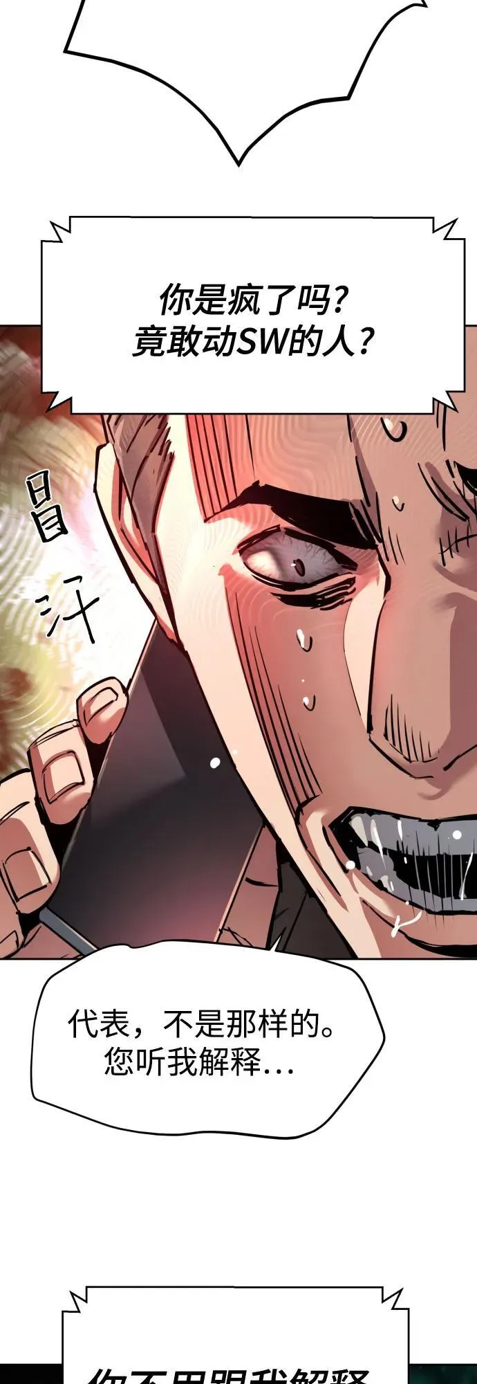第235话 第20页