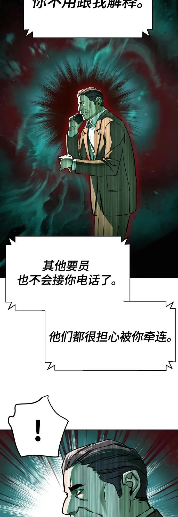 第235话 第21页