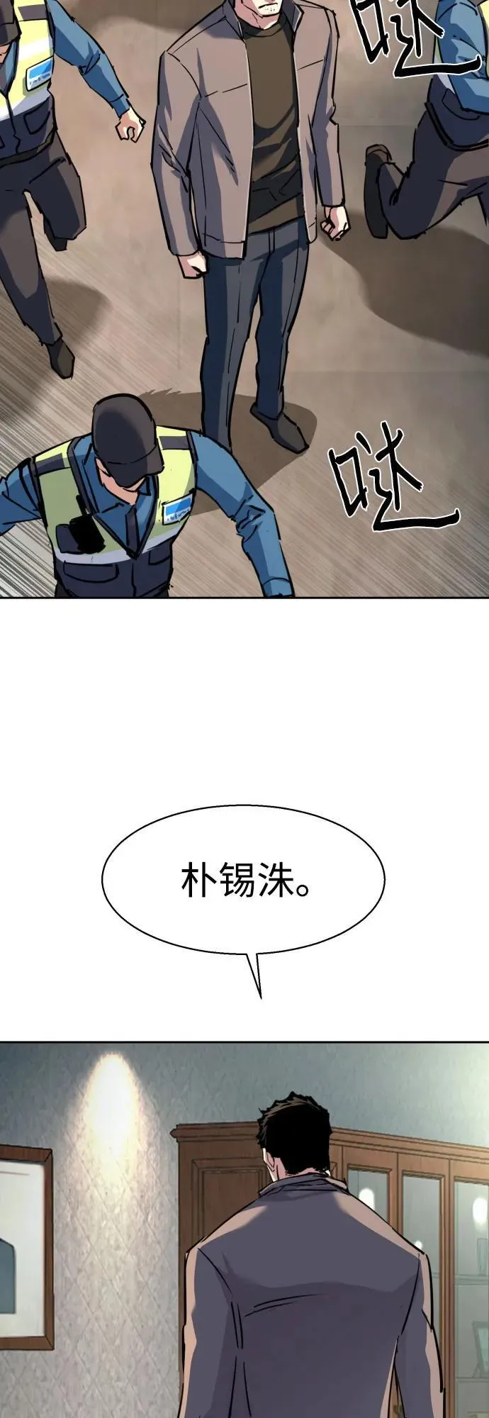 第235话 第24页