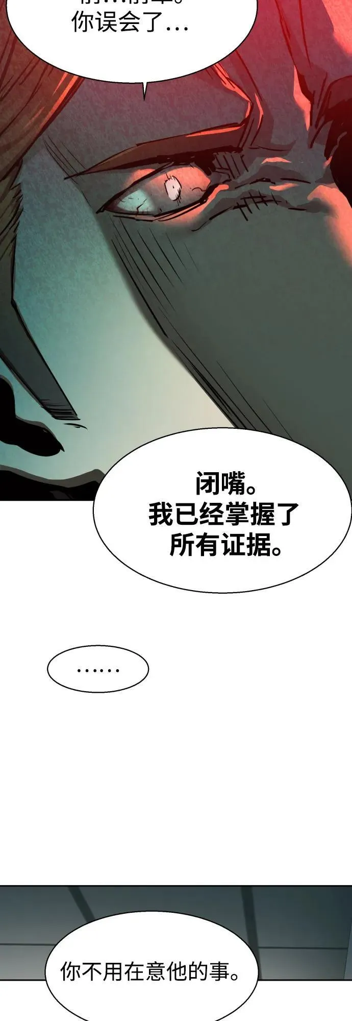 第235话 第27页