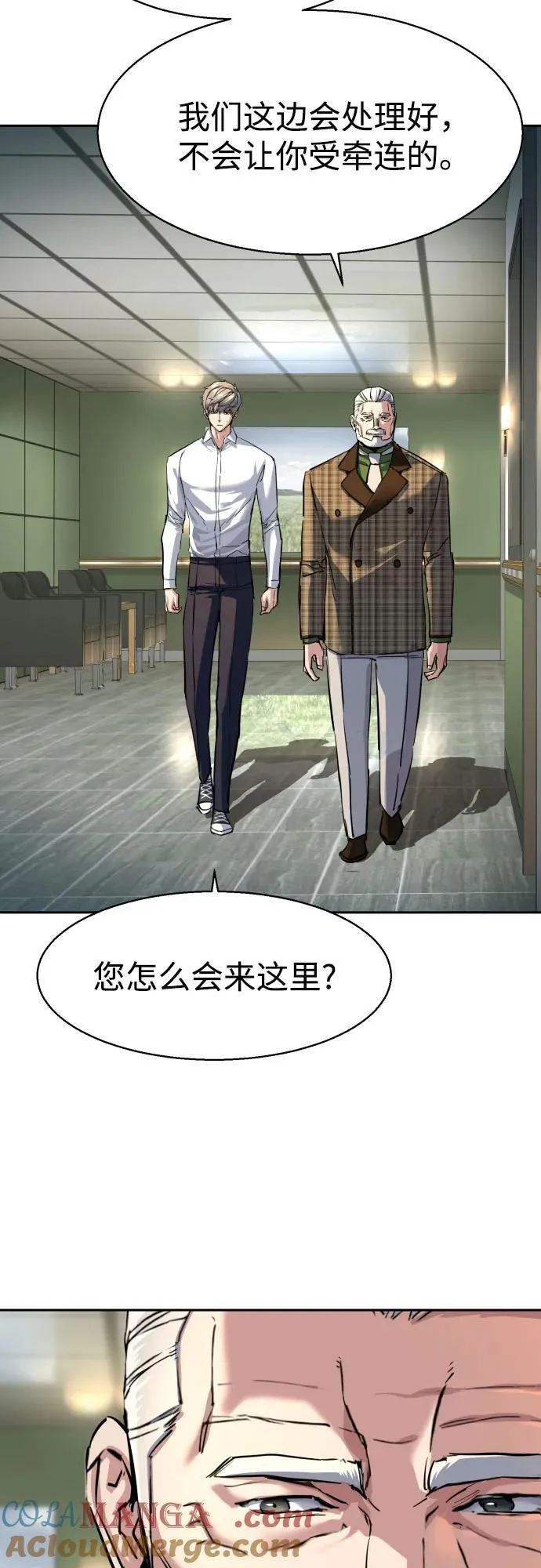 第235话 第28页