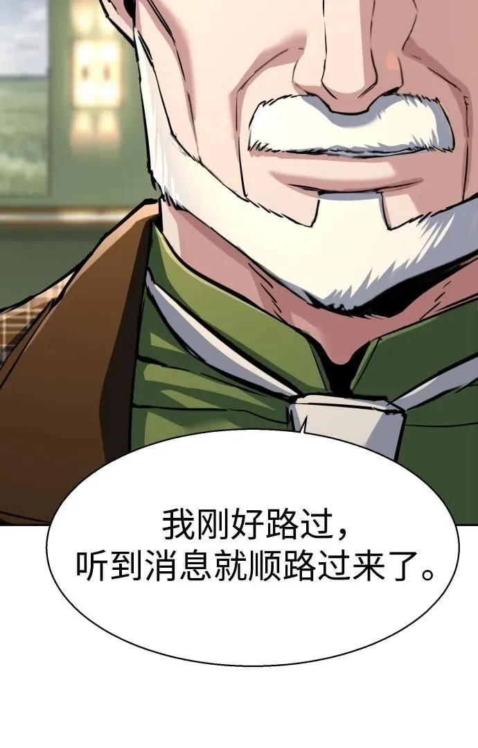 第235话 第29页