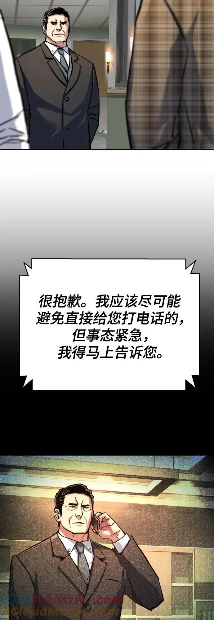 第235话 第31页