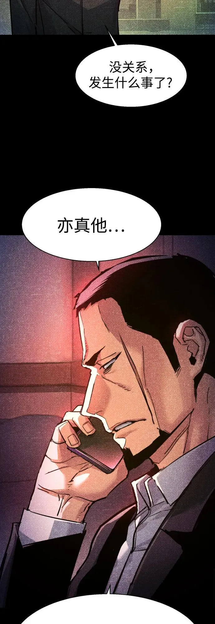 第235话 第32页