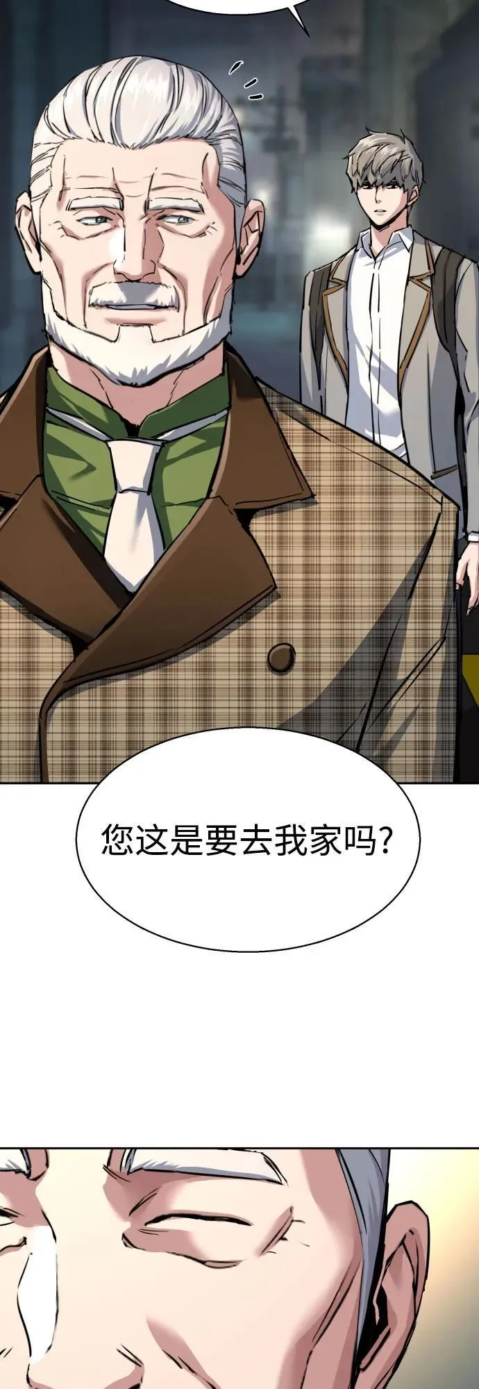 第235话 第38页