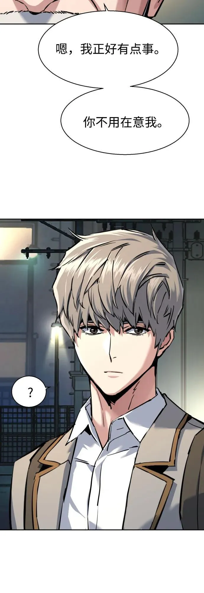 第235话 第39页