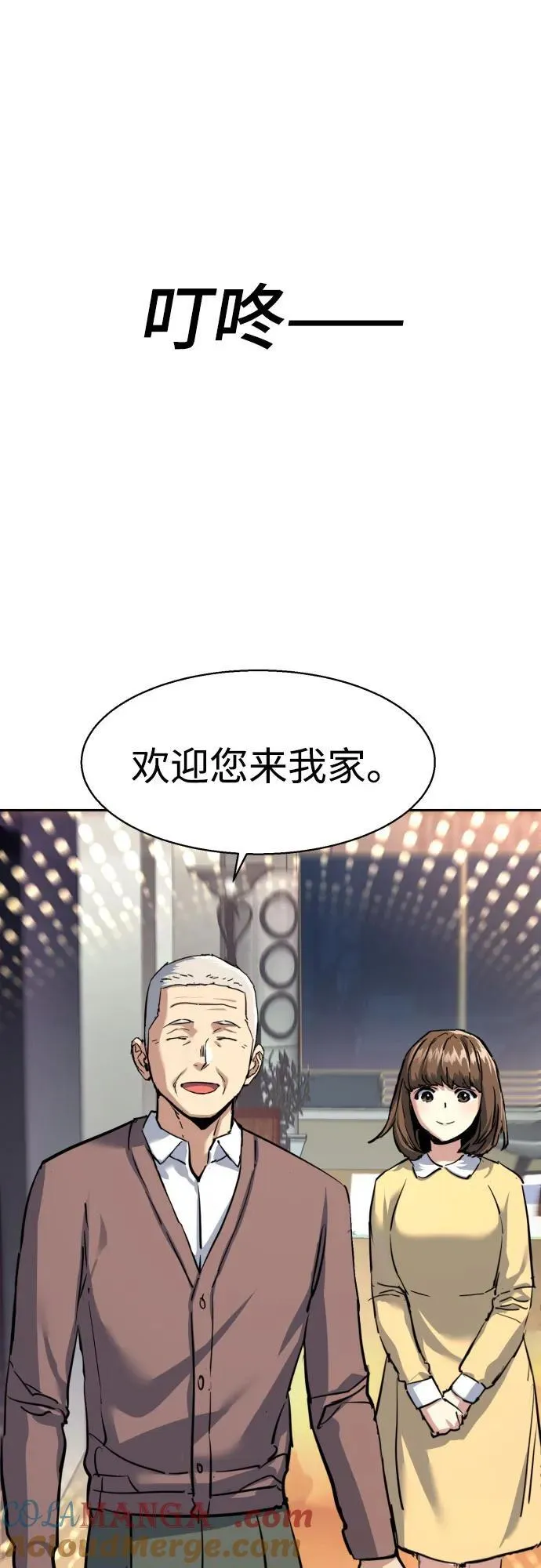 第235话 第40页