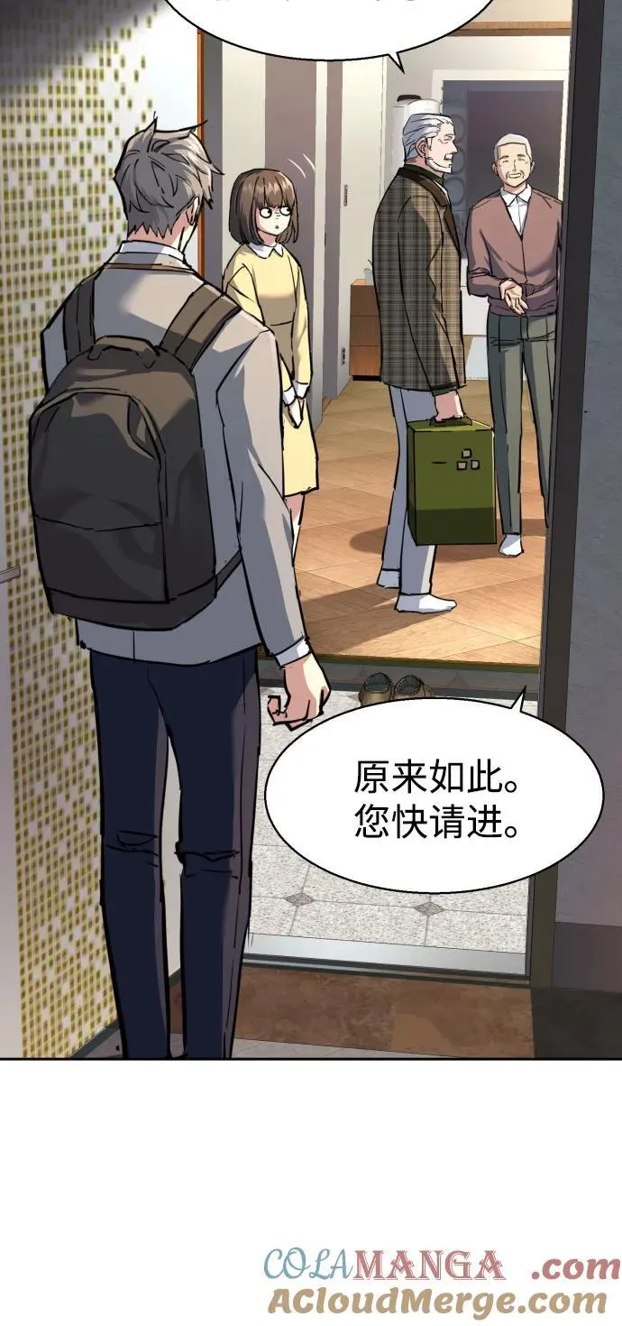 第235话 第43页