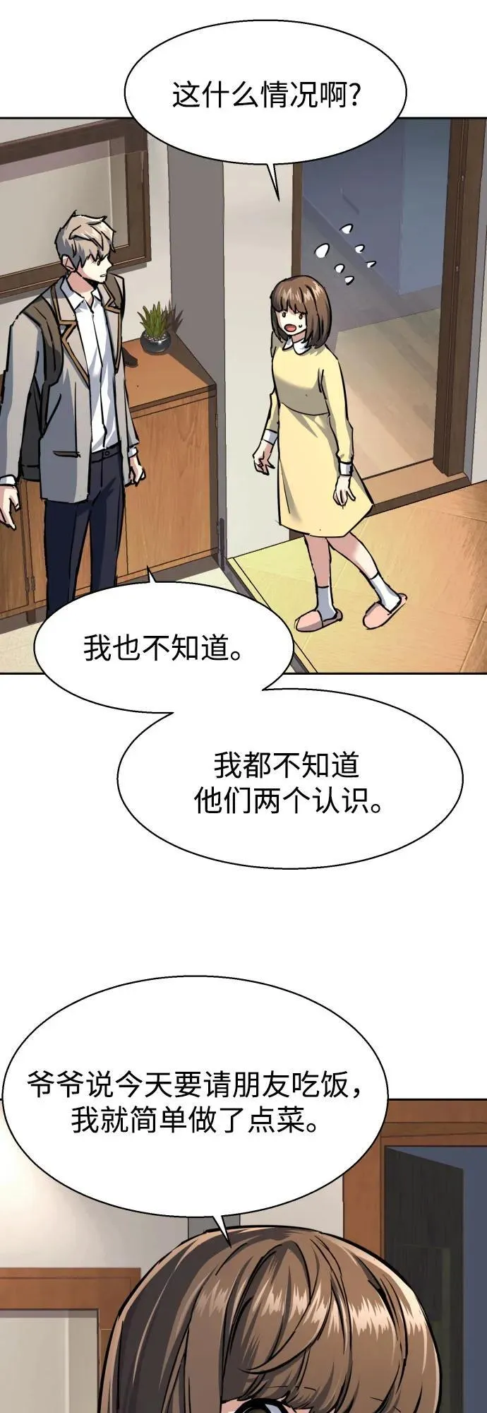 第235话 第44页
