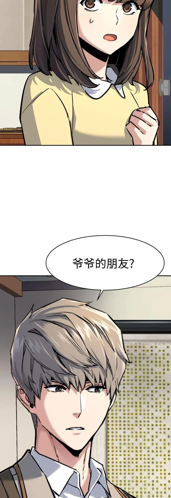 第235话 第45页