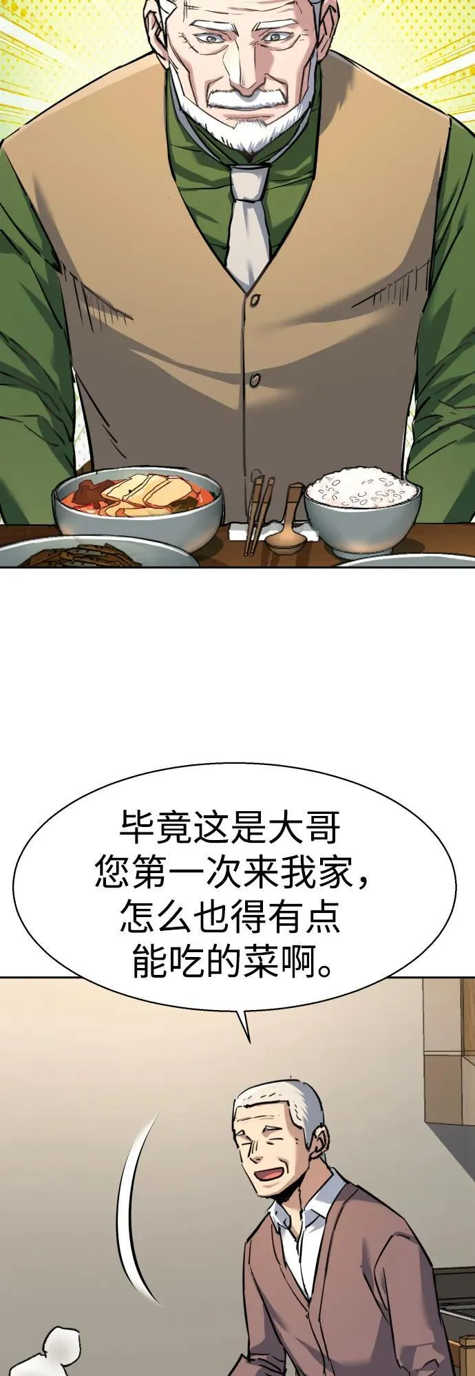第235话 第47页