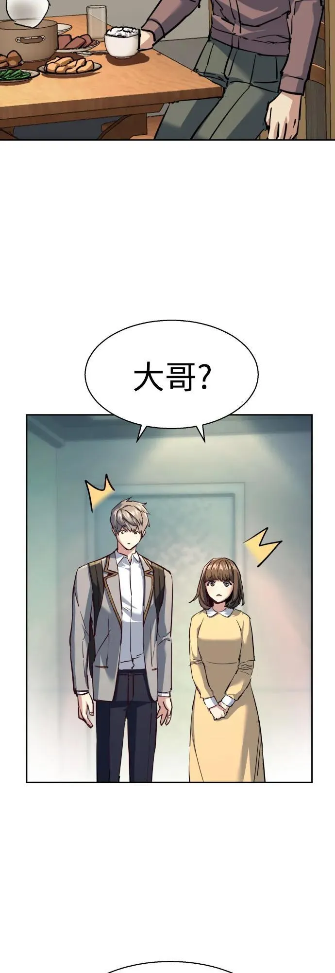 第235话 第48页