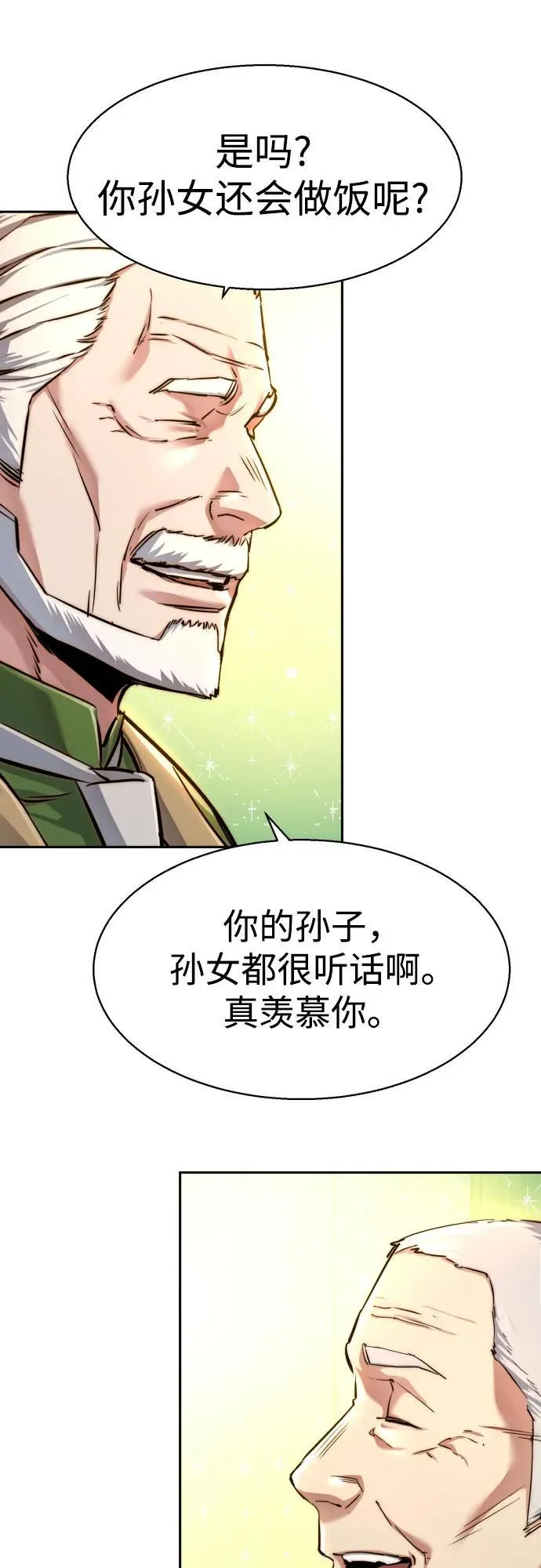 第235话 第50页