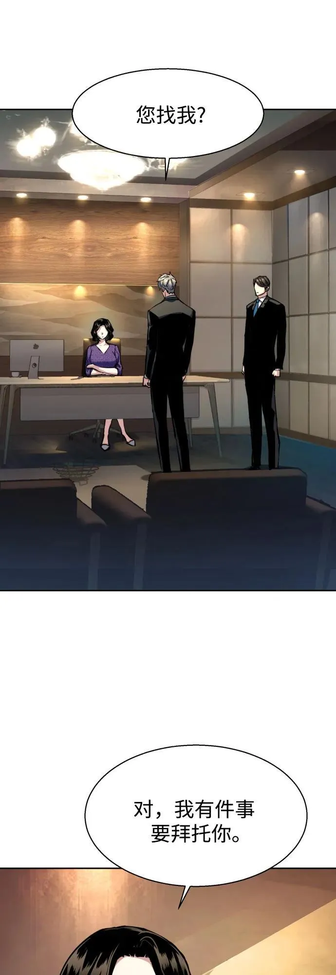 第235话 第53页
