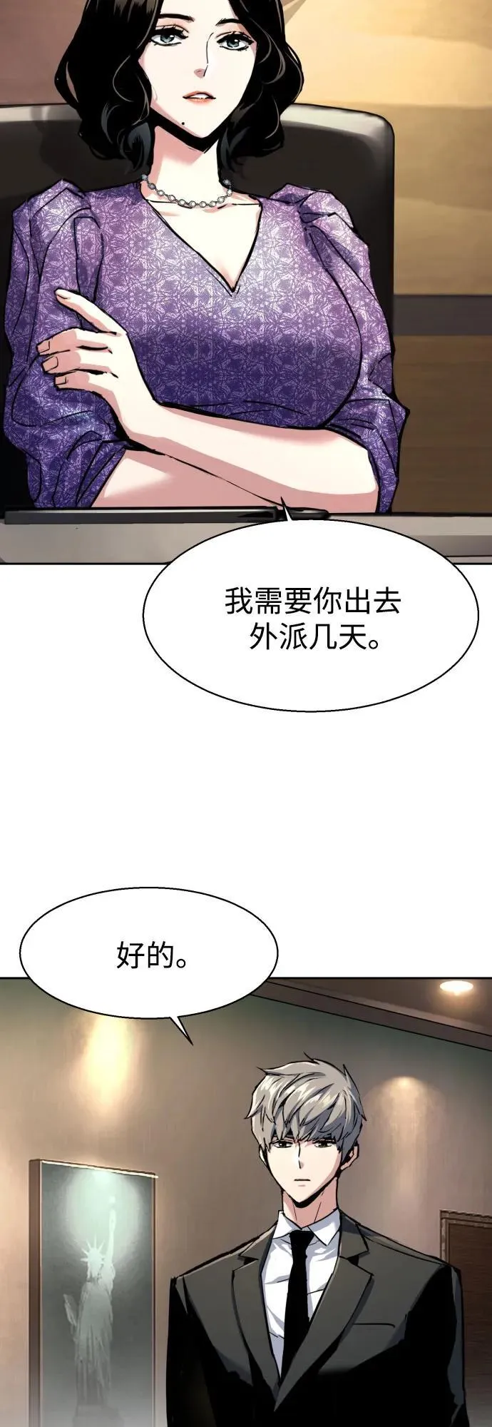 第235话 第54页