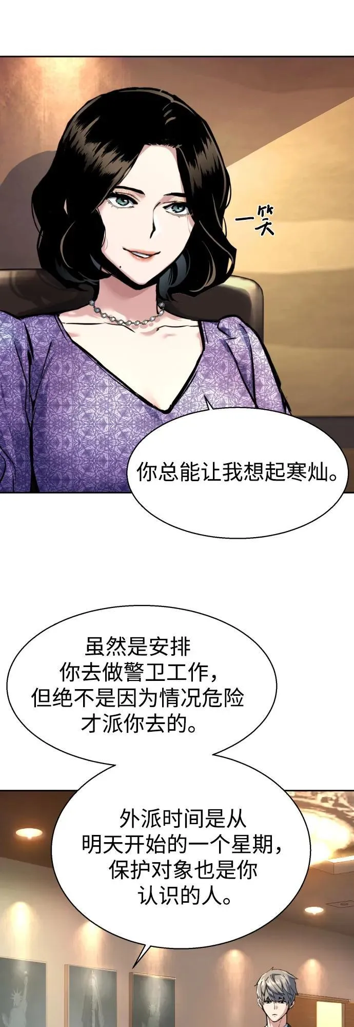 第235话 第57页
