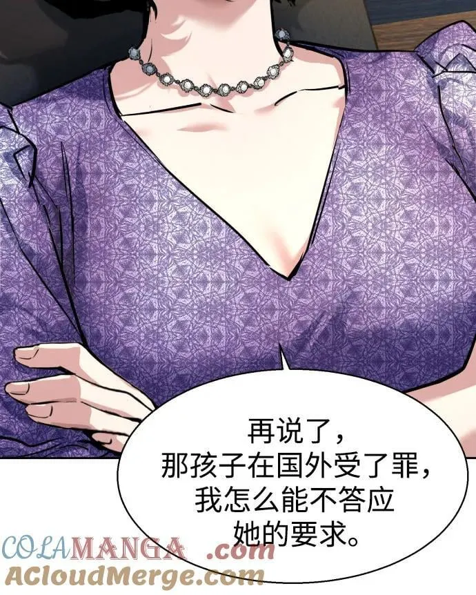 第235话 第61页