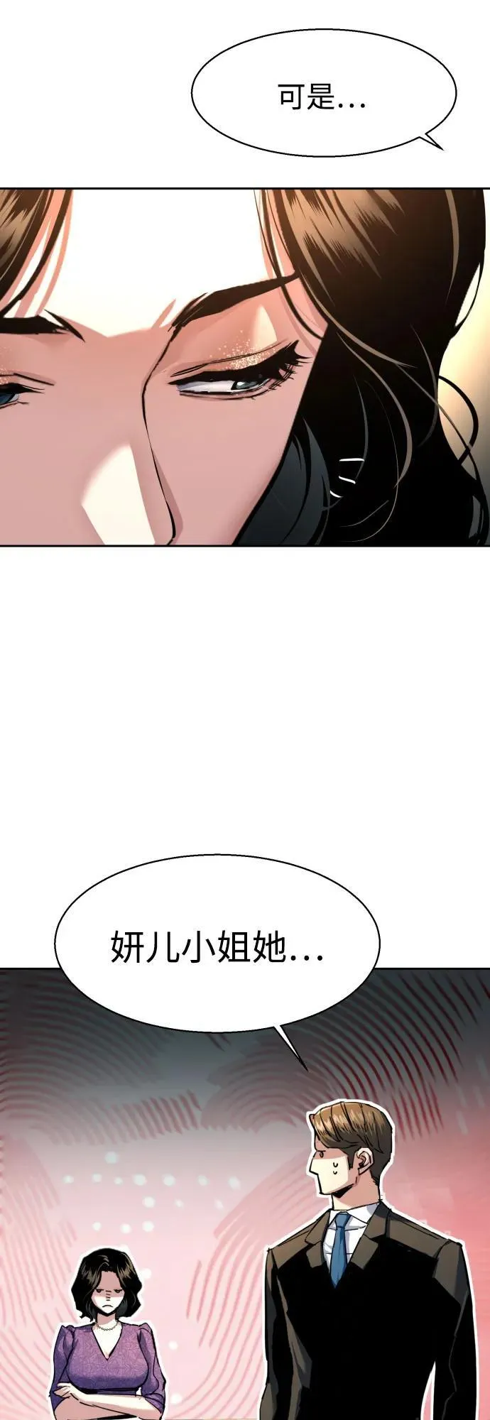 第235话 第62页