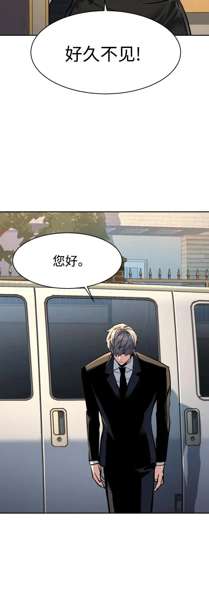 第235话 第65页