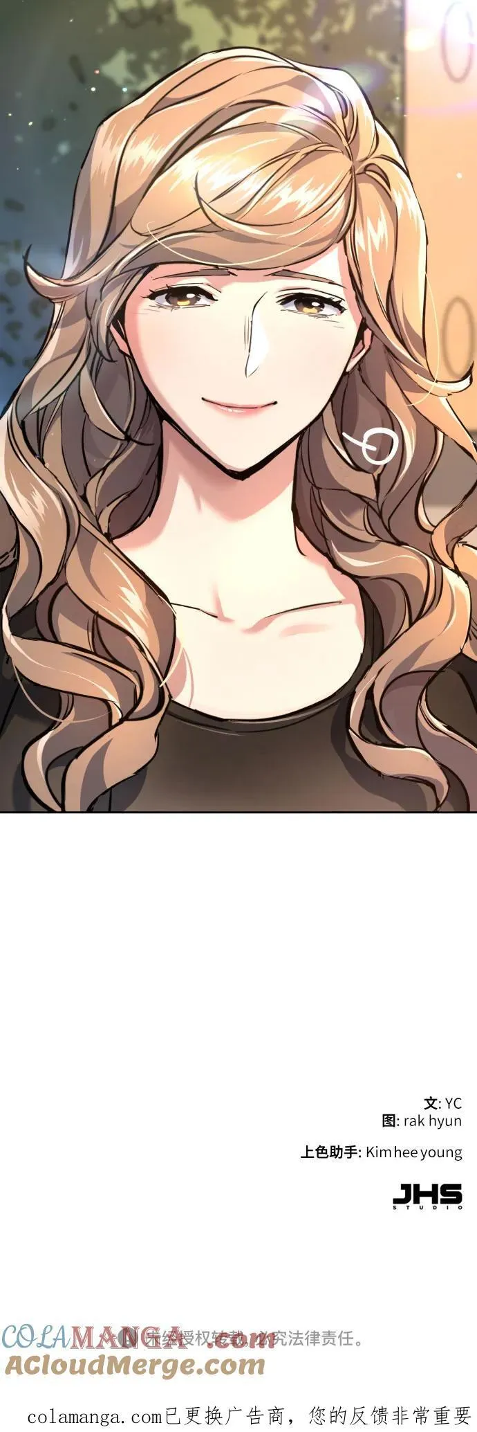 第235话 第67页