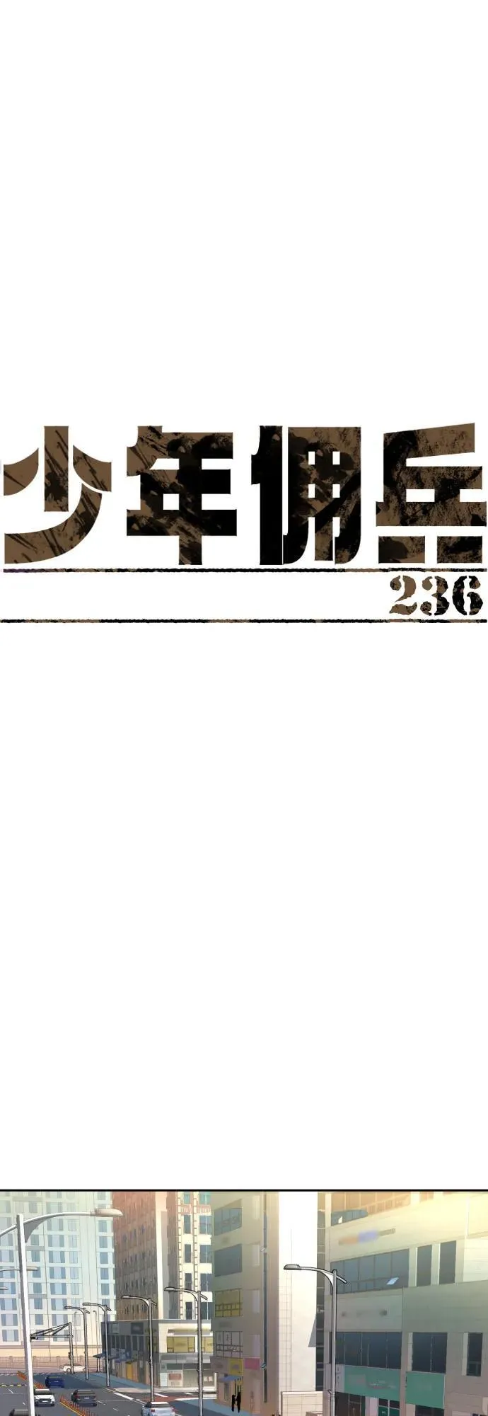 第236话 第2页