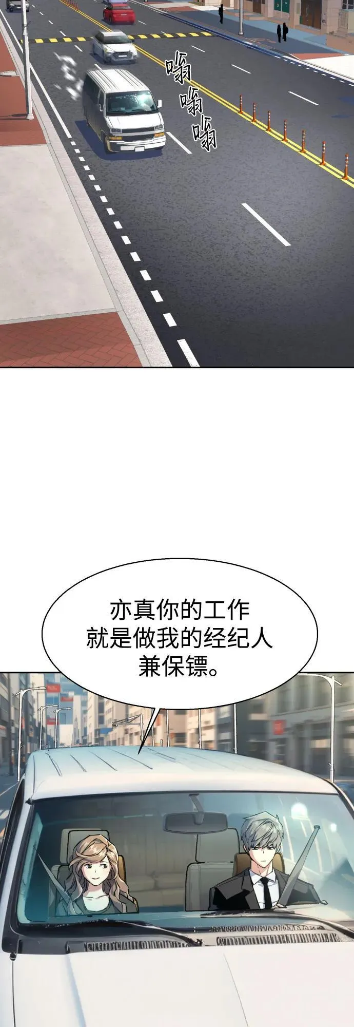 第236话 第3页
