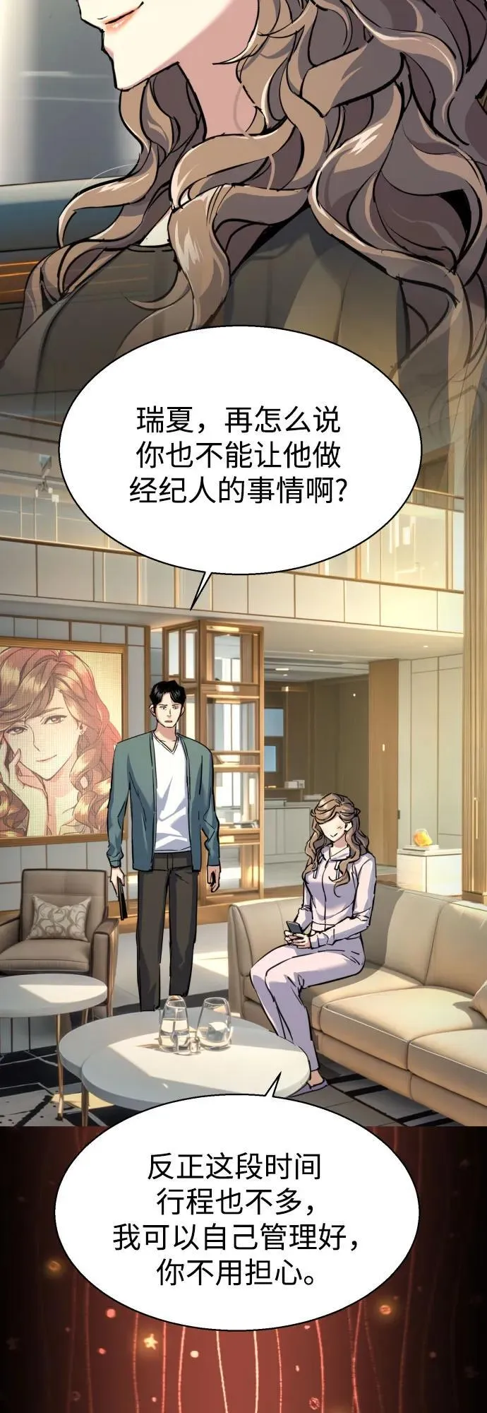 第236话 第6页