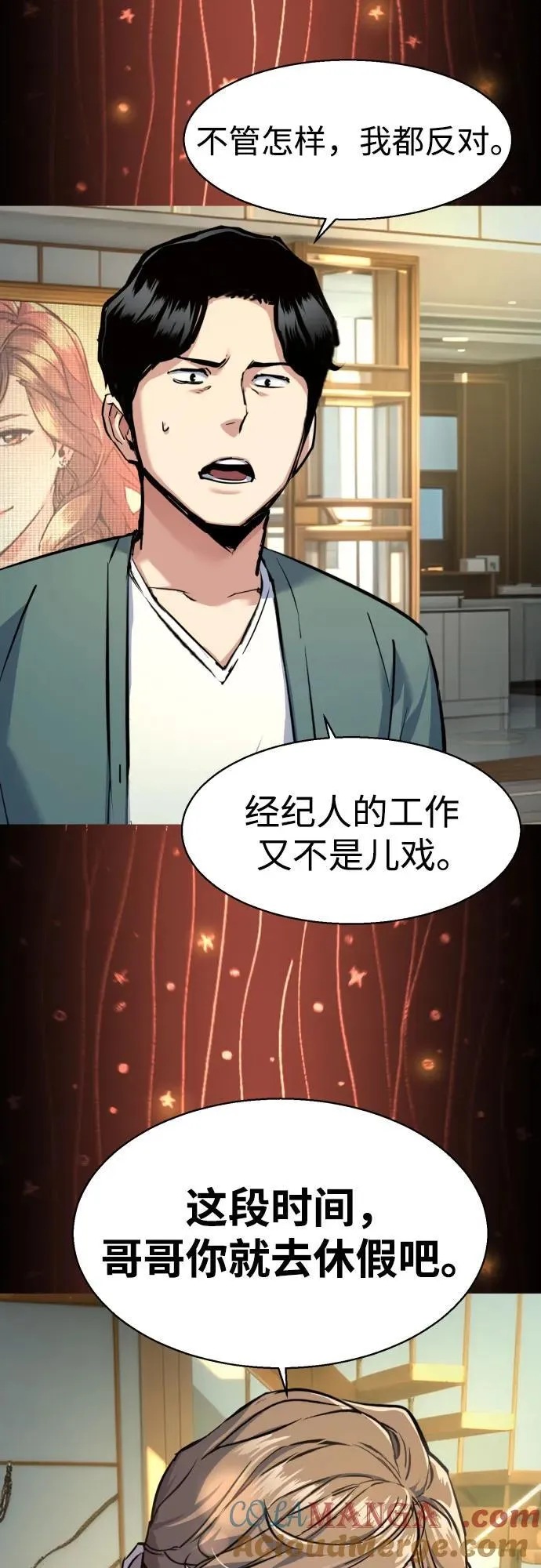 第236话 第7页