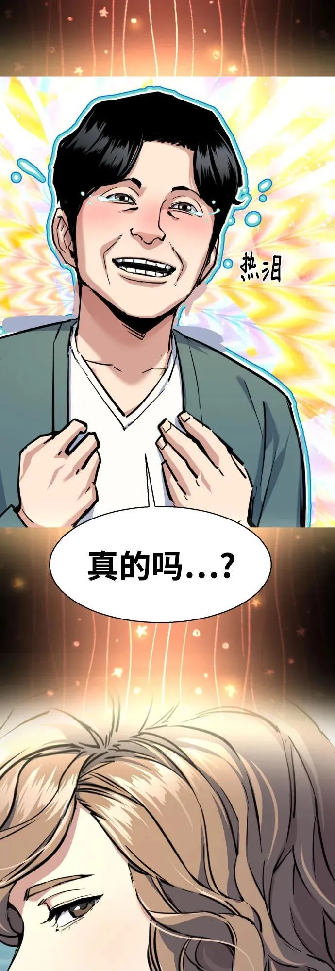 第236话 第9页