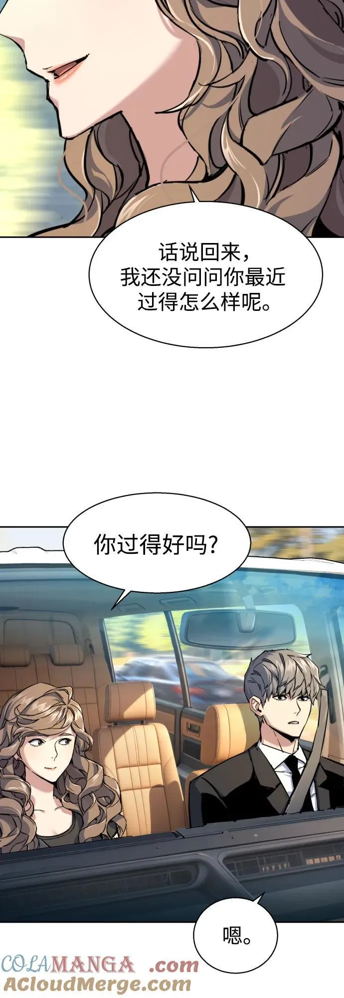 第236话 第10页