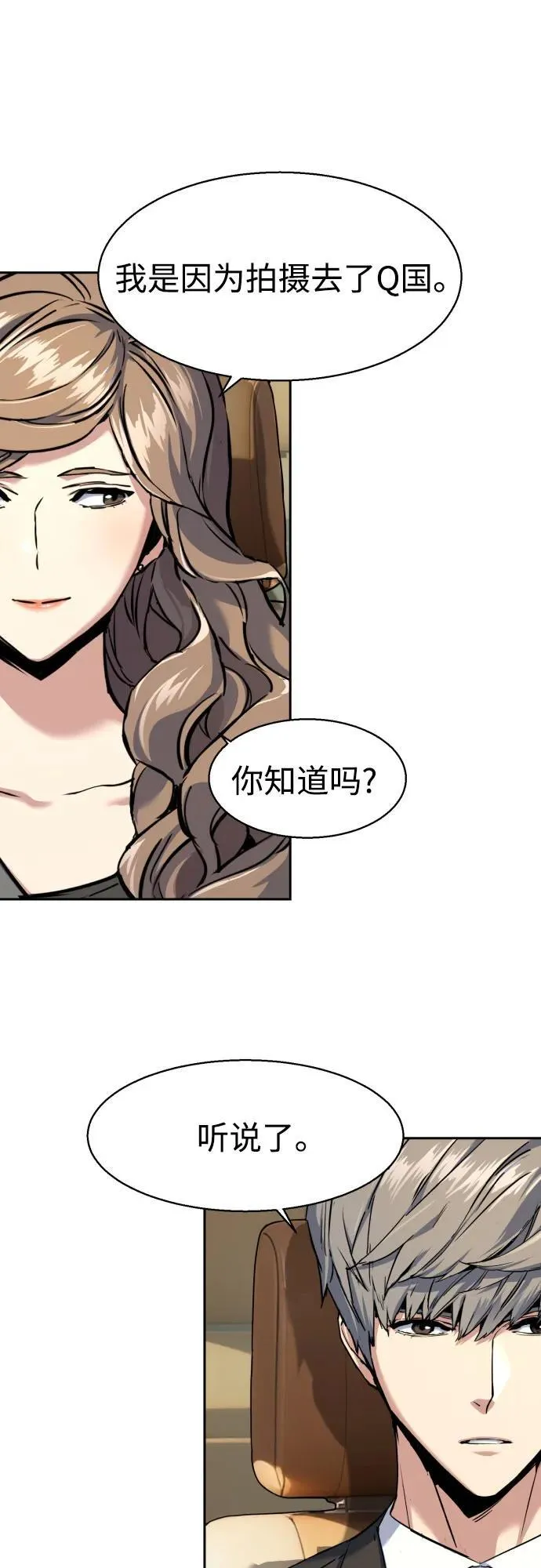 第236话 第11页