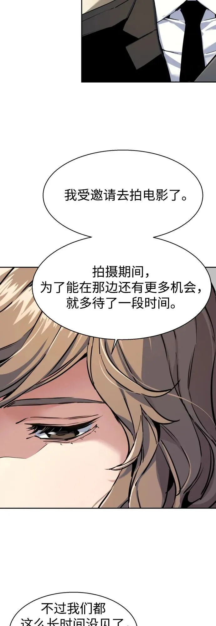 第236话 第12页