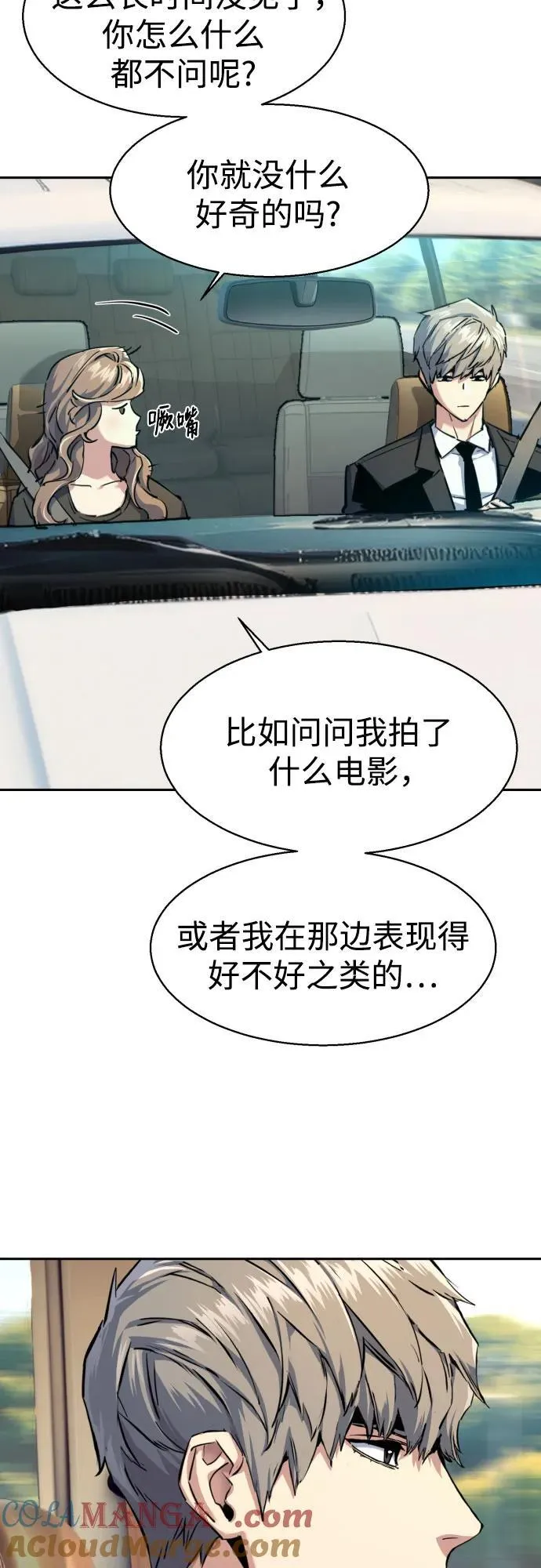 第236话 第13页