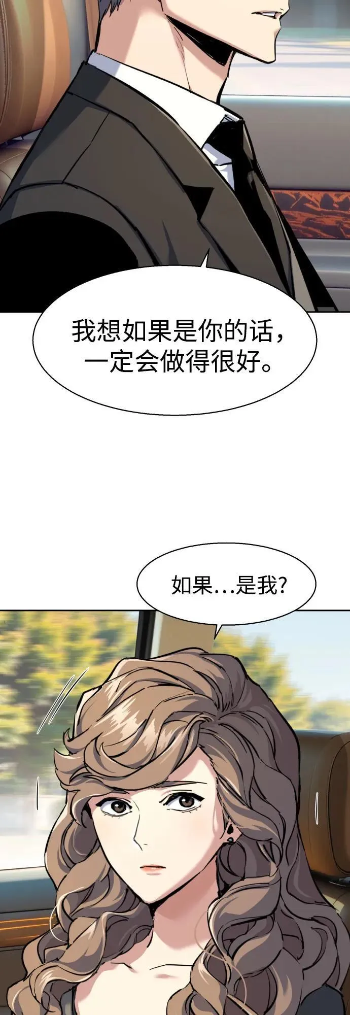 第236话 第14页