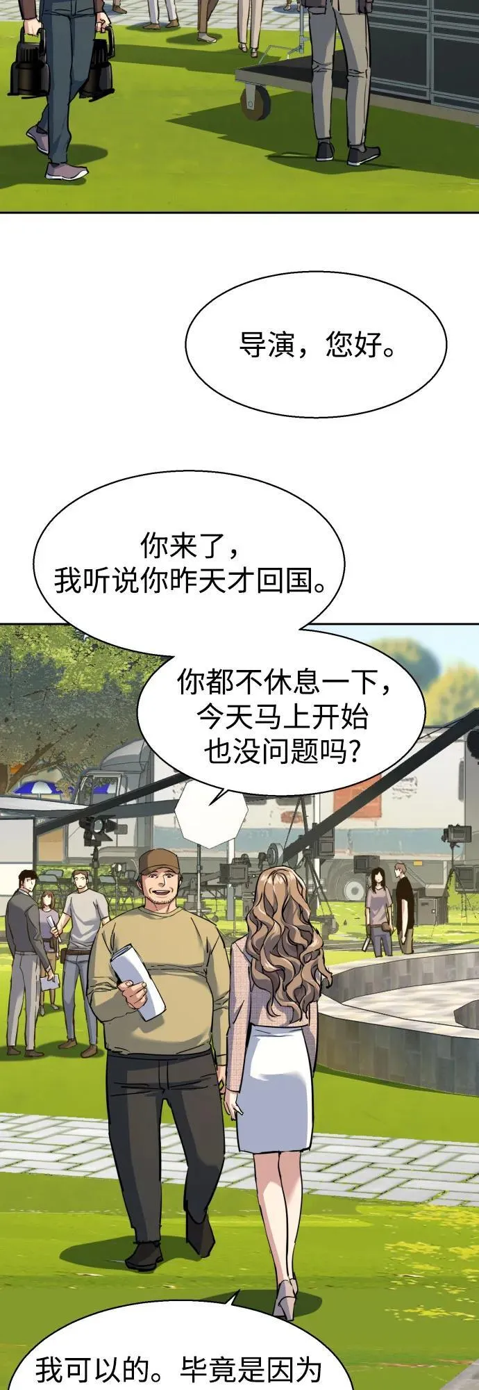 第236话 第21页