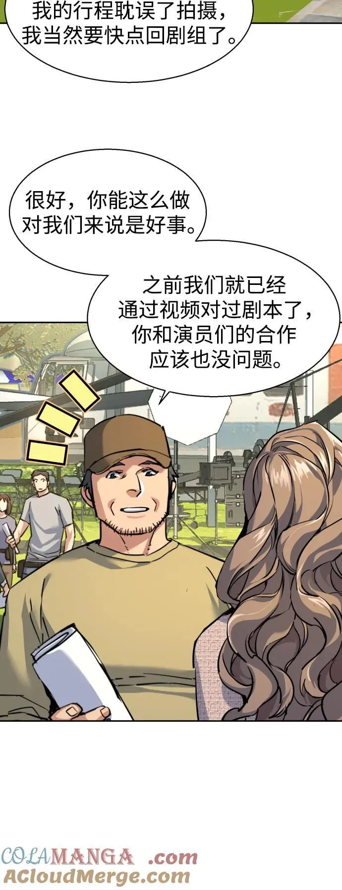 第236话 第22页