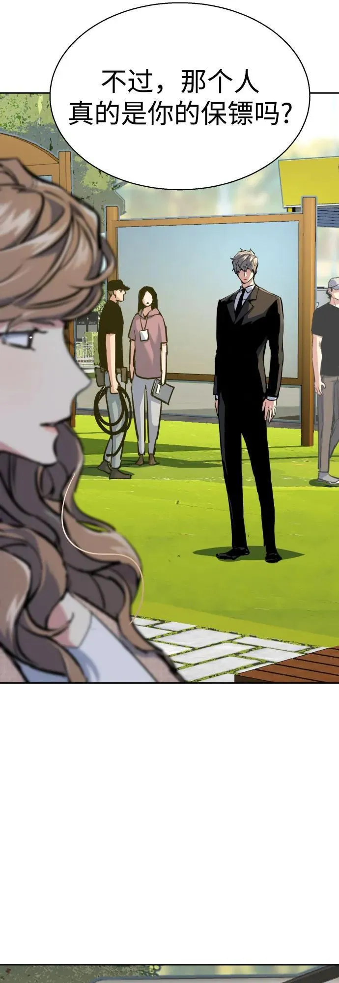 第236话 第23页