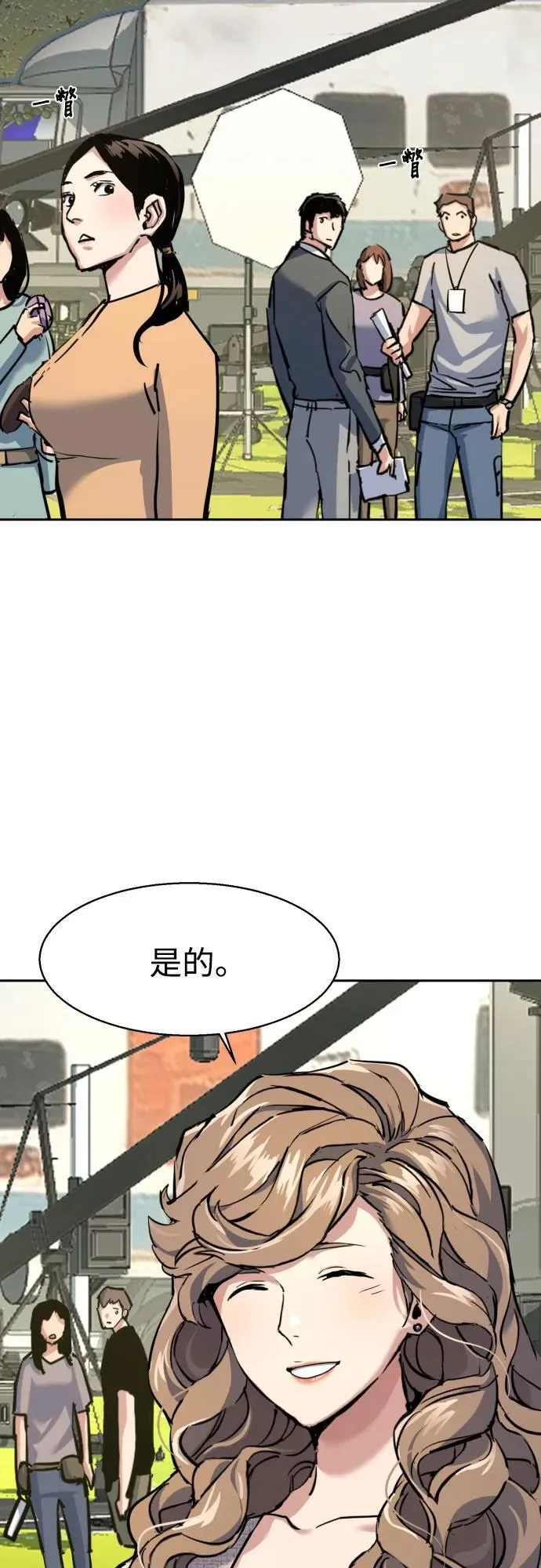 第236话 第24页