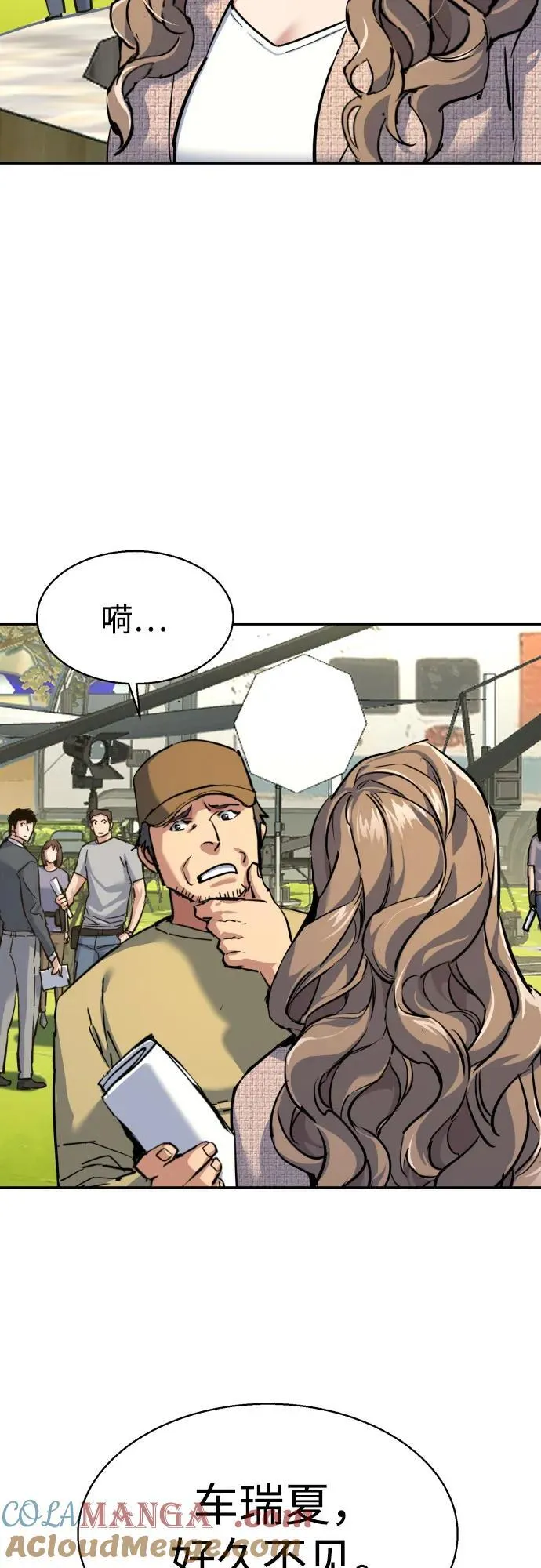第236话 第25页