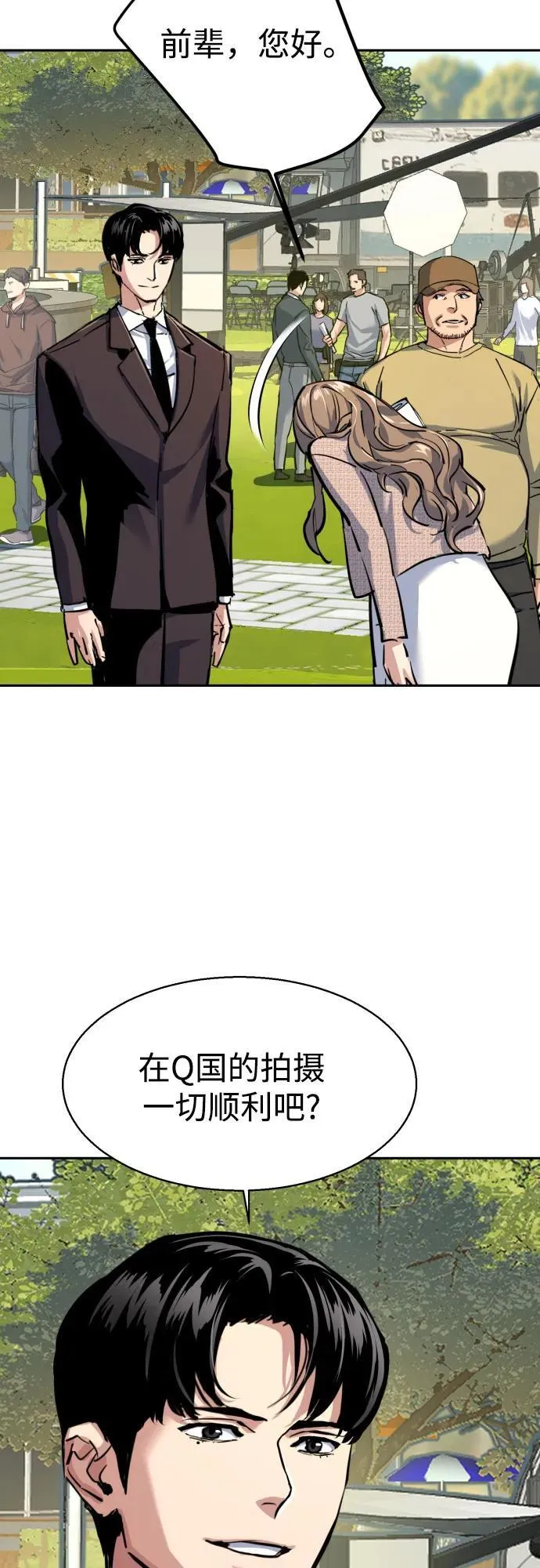 第236话 第27页