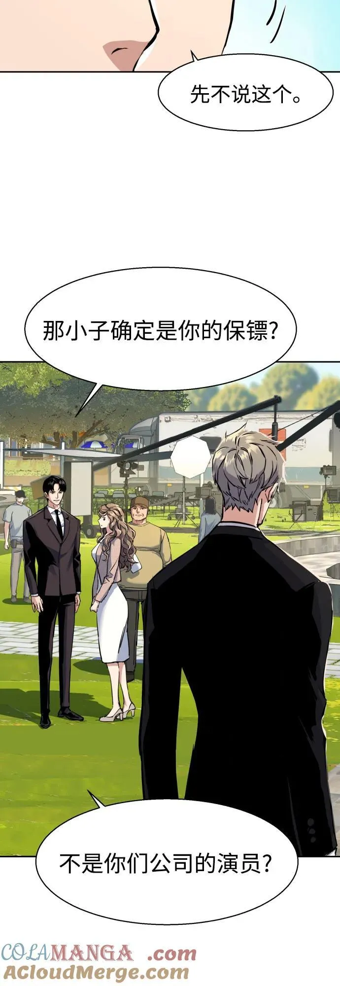第236话 第31页