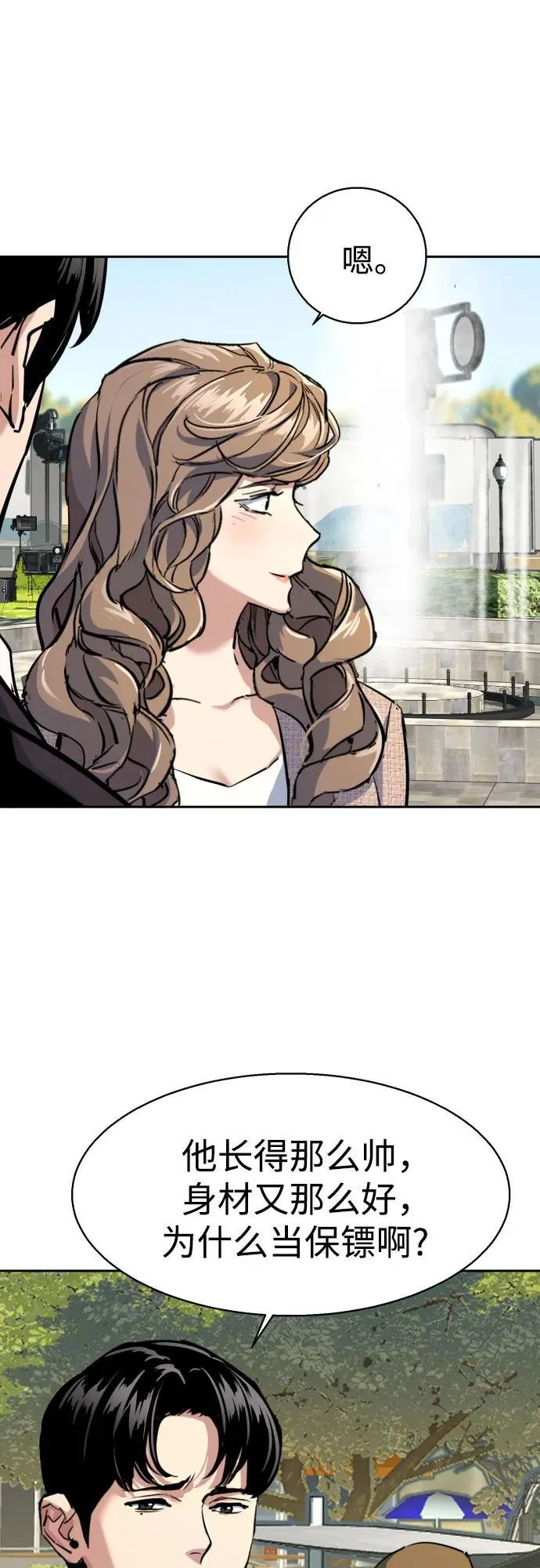 第236话 第32页