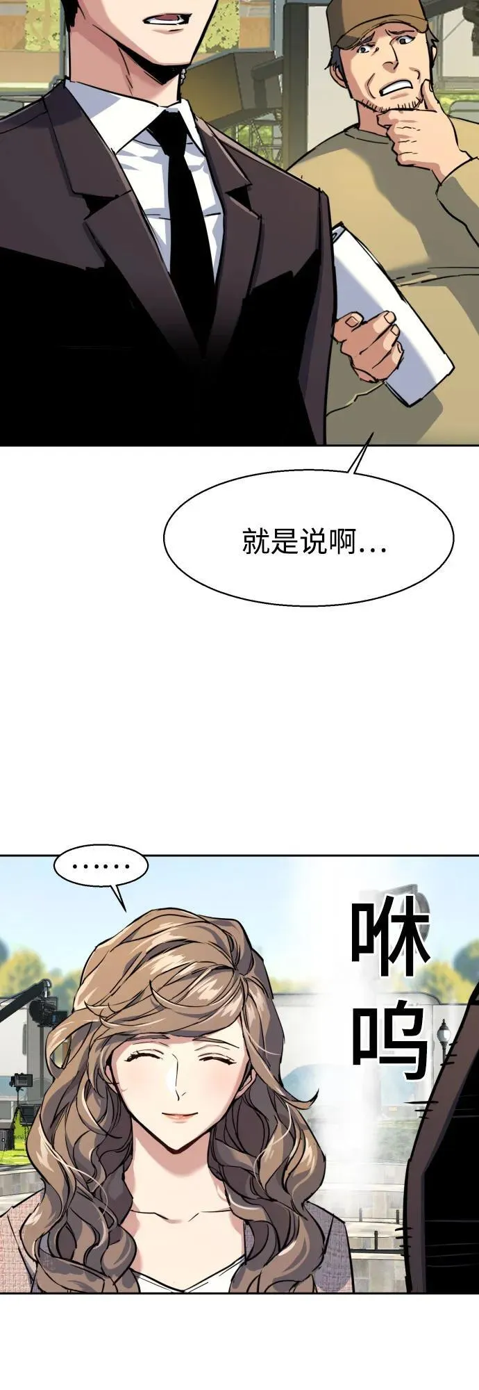 第236话 第33页