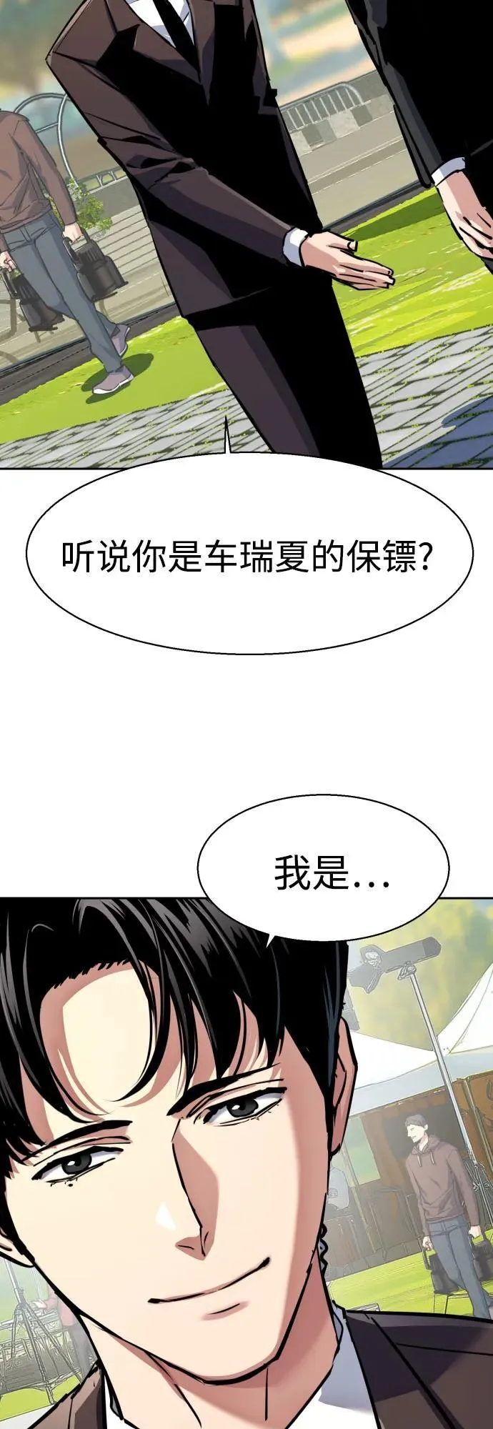 第236话 第35页