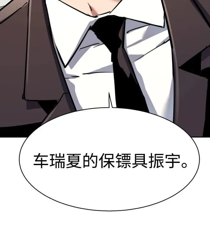 第236话 第36页