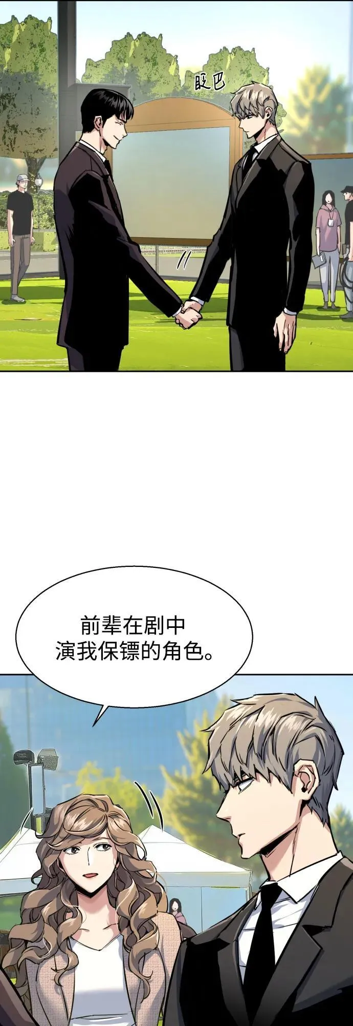 第236话 第38页