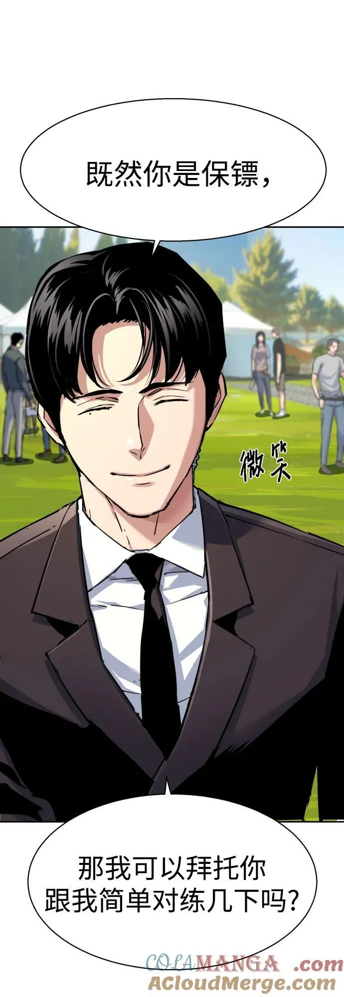 第236话 第40页